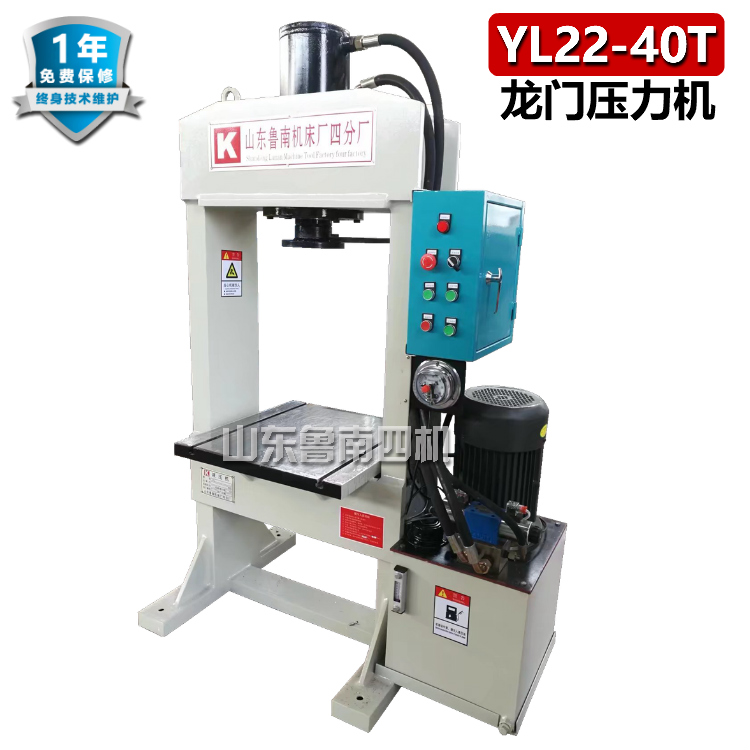 <b>YL22-40T 龍門液壓機(jī)</b>