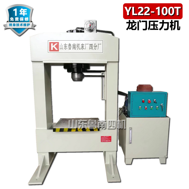 YL22-100T 龍門液壓機(jī)